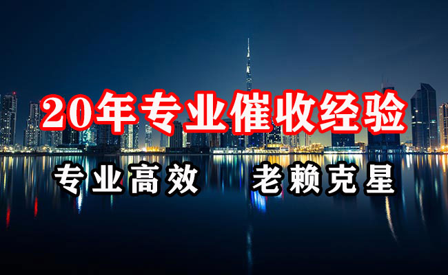 涪陵收债公司