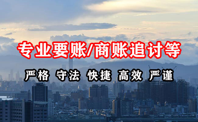 涪陵收债公司